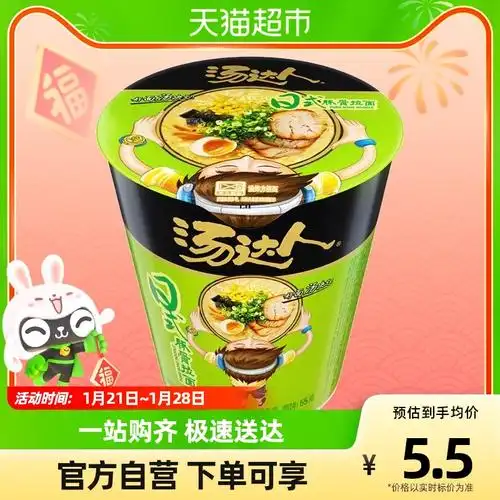 统一方便面 汤达人日式豚骨面方便面豚骨拉面杯面桶面83g*1杯
