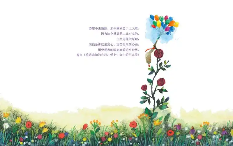 创意手绘插画遇见未知的自己文字语录高清桌面壁纸(二)