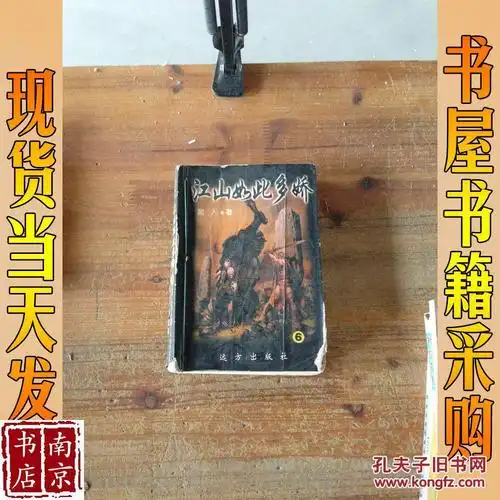 店主昵称: lnstar 电      话: 作      者:泥人 江山如此多娇 出