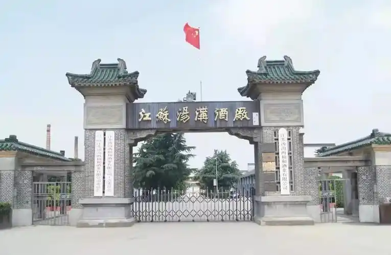 "盛世开坛 · 醉美灌南" 首届汤沟开坛节暨2021江苏·灌南经贸洽谈会