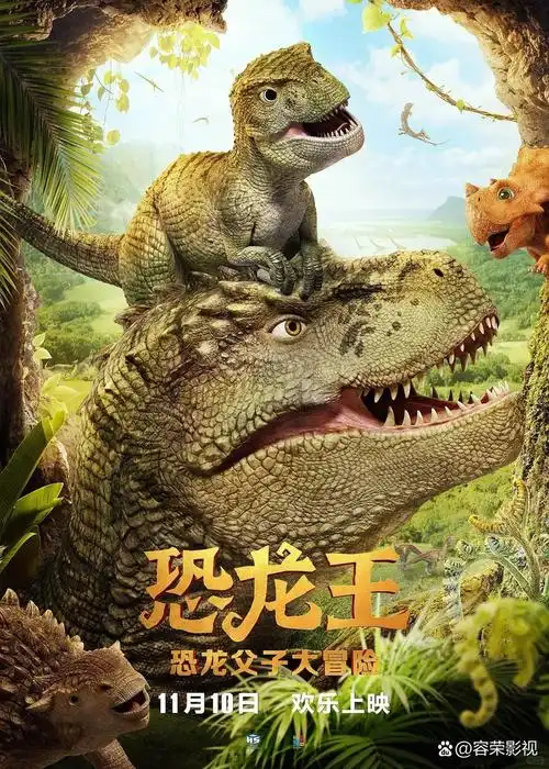 今天要给你们安利8部超燃恐龙动画,保证让你们的孩子秒变小探险家!