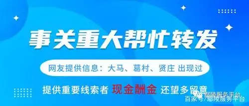 寻找老乡帮忙转发一下内容