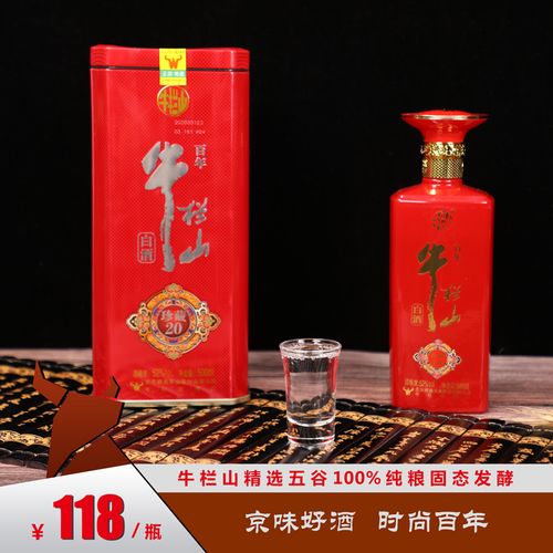 牛栏山百年珍藏20,52度500ml*1瓶,纯粮食酿造浓香型白酒礼盒装 红色