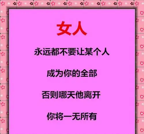 傻女人,除了自己没人会心疼你!