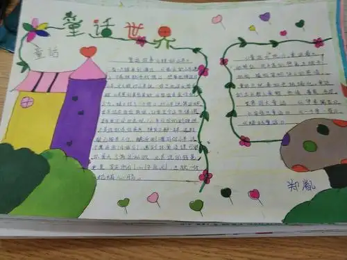 三五班走进《童话世界》手抄报展评