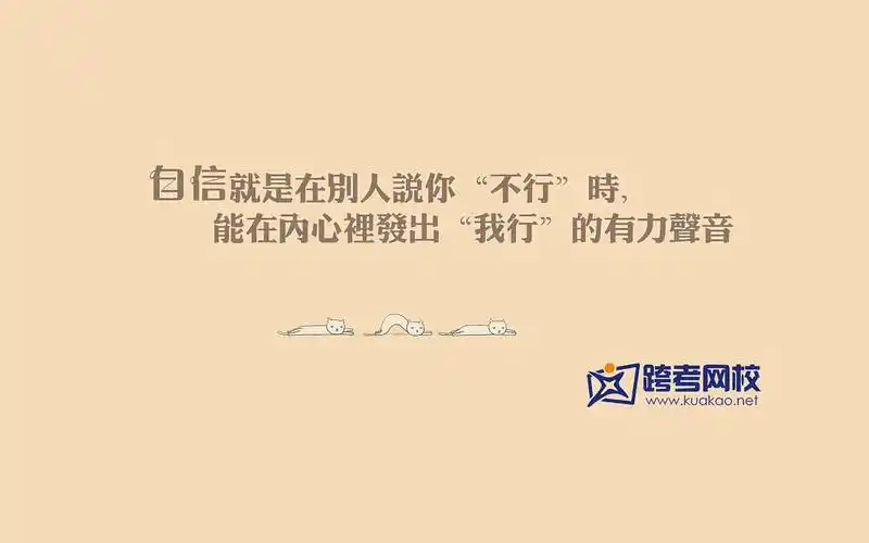 考研要给力的相册-考研励志壁纸