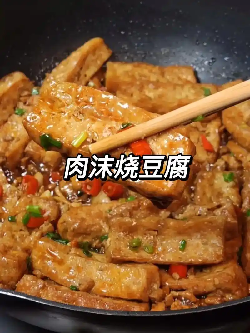 你知道豆腐怎么做,比红烧肉还好吃吗?轻轻松松炫两 - 抖音