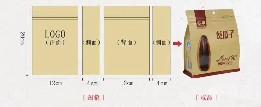 镀铝八边封自封袋牛皮纸拉链袋食品零食包装袋干果包装纸塑包装