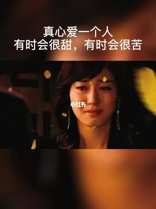 真心爱上一个人,会在乎,会胡思乱想……_情感_情感_两性