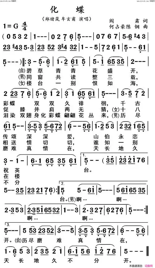 化蝶(高清)简谱-郑绪岚演唱-杨居文曲谱-歌谱网