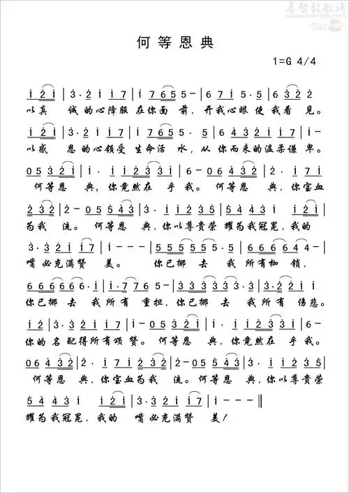 何等恩典歌谱_-弦外飞音谱网简谱网歌谱网 诗歌下载五线谱 钢琴谱