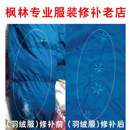 修补补衣衣服羽绒服破洞绣补牛仔裤无痕毛衣精工布贴