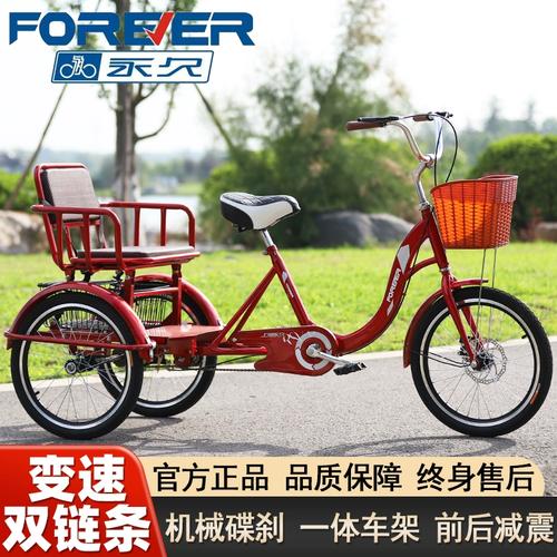 永久老年人力三轮车老人脚踏脚蹬代步车小型轻便带人车成人脚蹬车