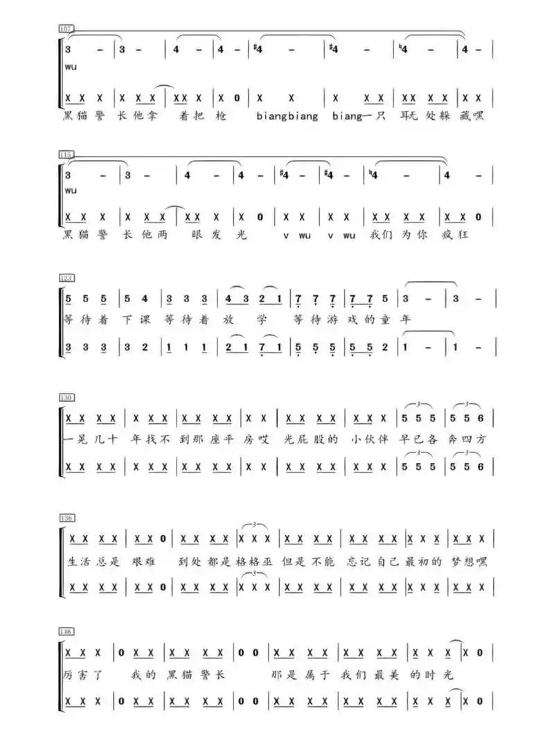 黑猫警长合唱简谱 啊哈!黑猫警长合唱简谱