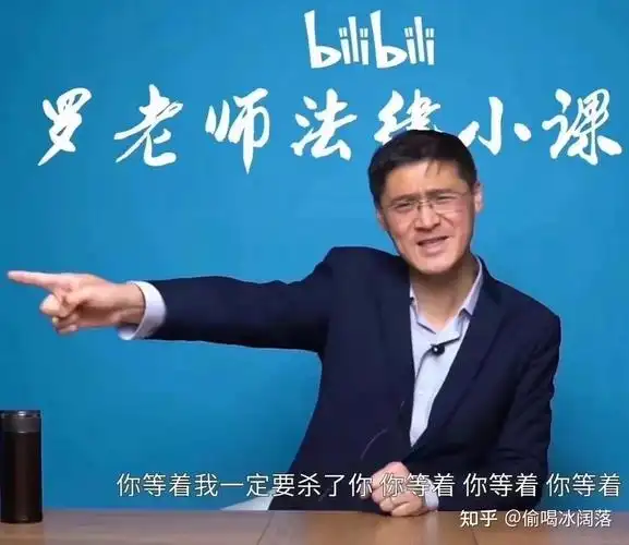 可可爱爱的罗翔老师表情包 - 知乎