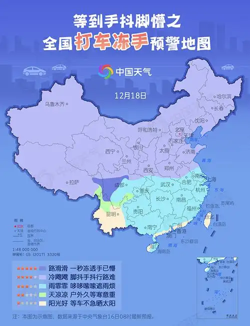 大幅降温今夜抵达带你感受贵州冬天熟悉的味道