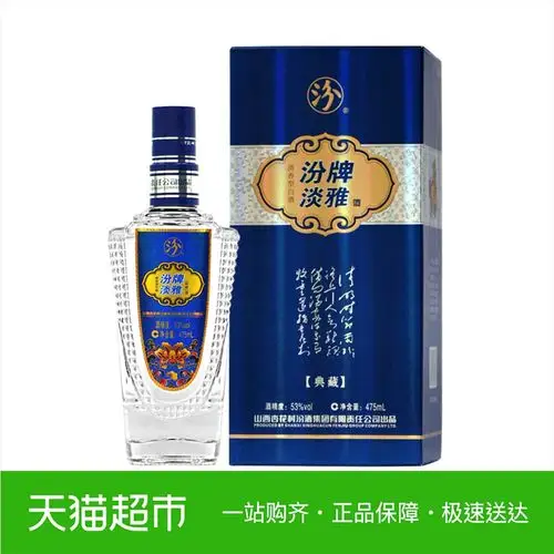 汾酒集团杏花村 汾牌淡雅典藏53度 475ml清香型白酒