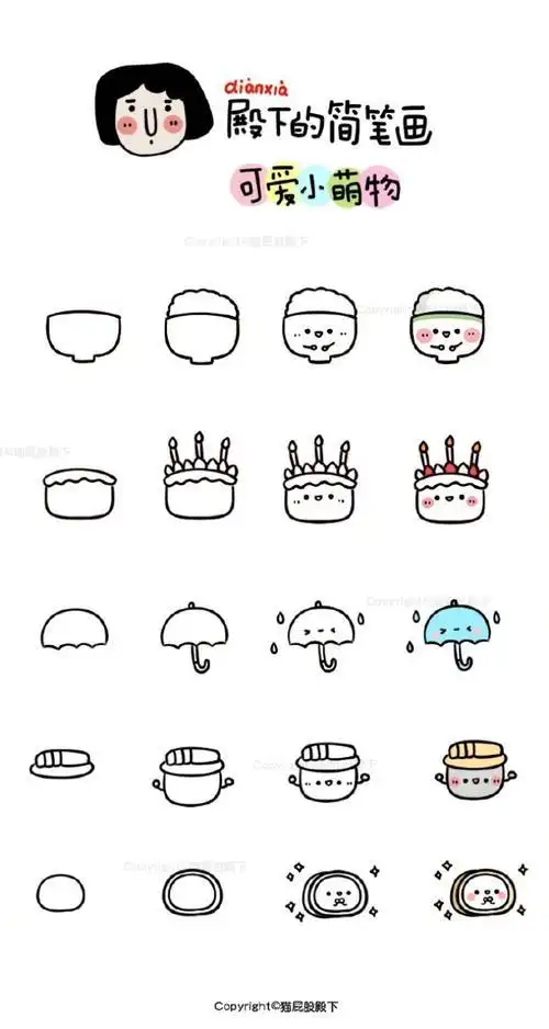 小插图简笔画 日记可爱小插图简笔画 简笔画图片大全-蒲城教育文学网