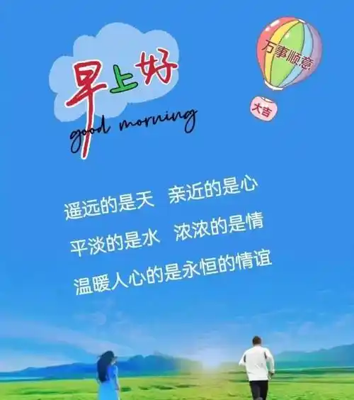 9张最新创意唯美的冬日早安祝福图片带字 不用打字聊天的早上好问候