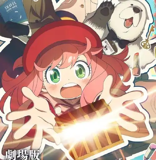 浅野恭司,人气动画#间谍过家家#首部剧场版动画 最新海报公开,将于