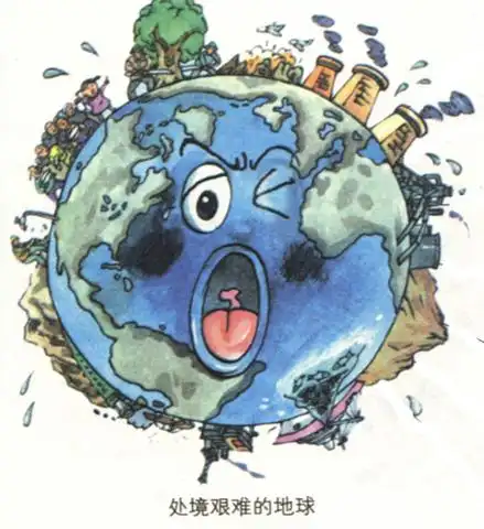 如果地球病了没有人会健康