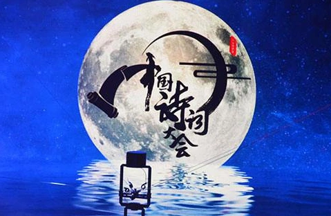 《中国诗词大会》同名书面市