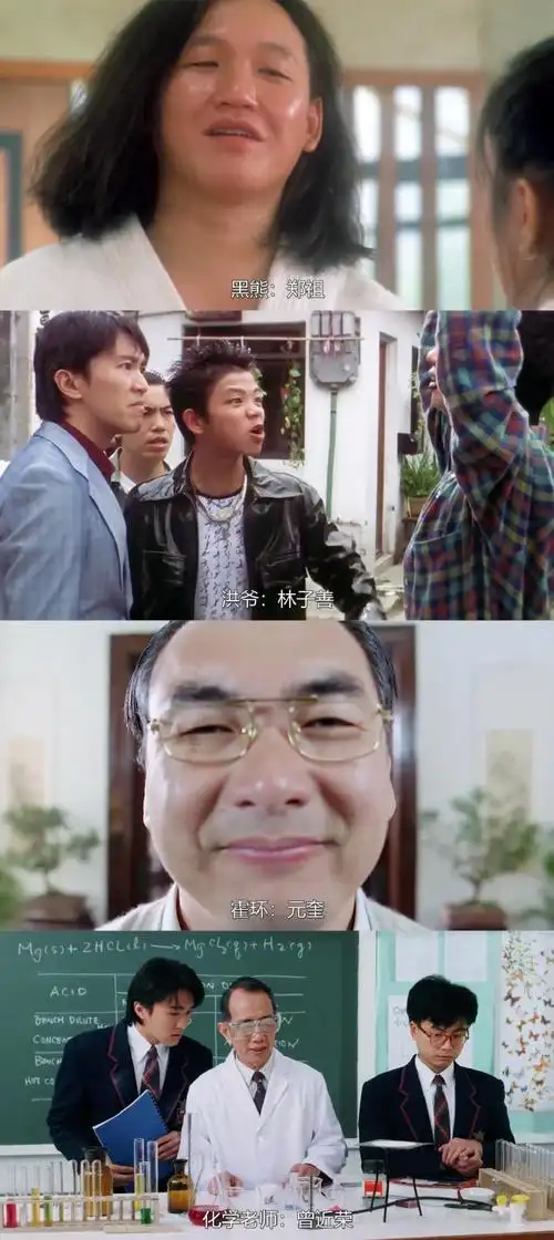 周星驰电影里的配角为何那么出彩