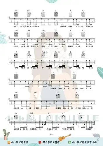 公众号第一首短视频教学献给这首16年前的老歌夏天的风尤克里里短视频