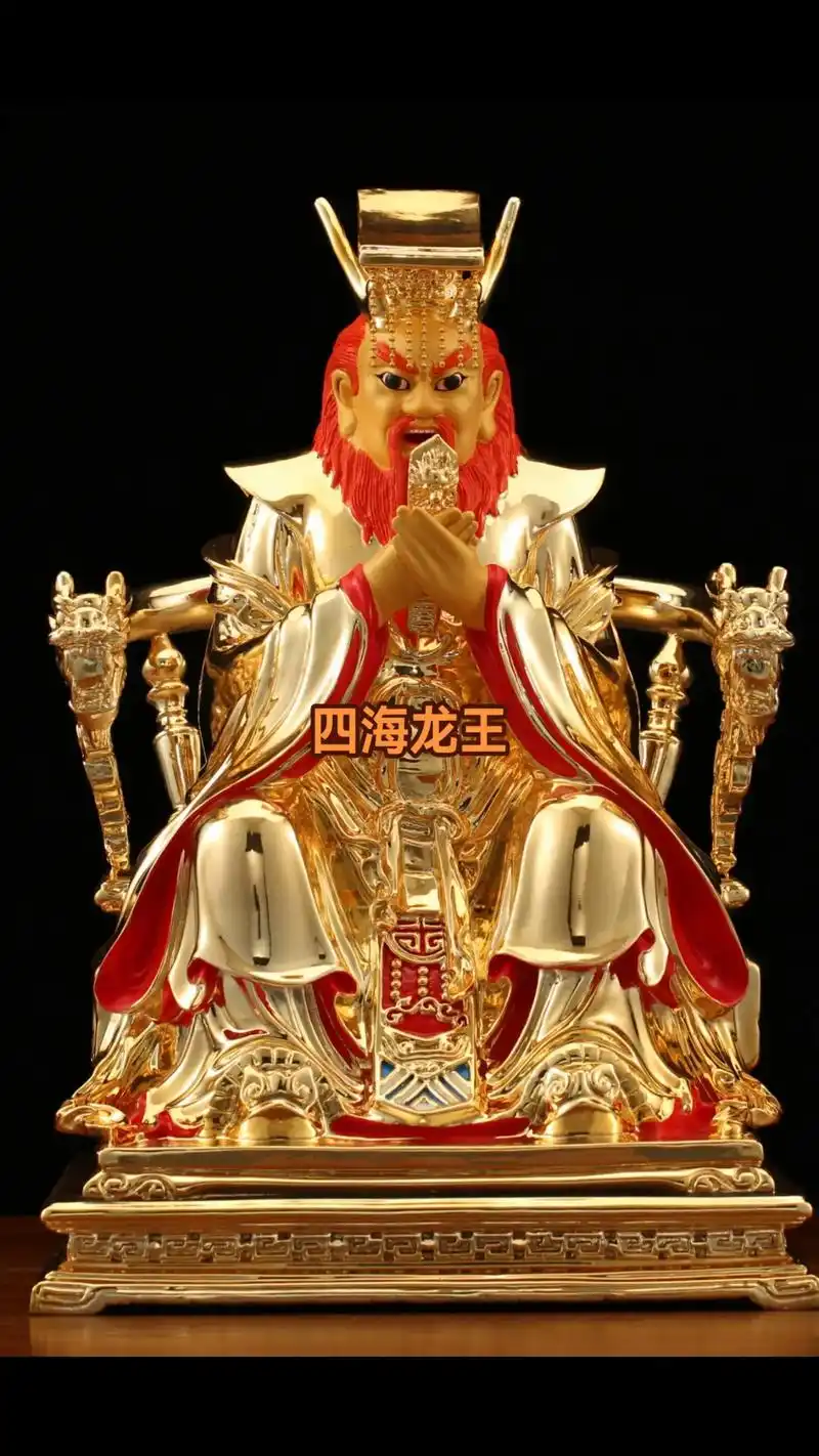 【四海龙王】四海龙王是中国民间所敬之神.