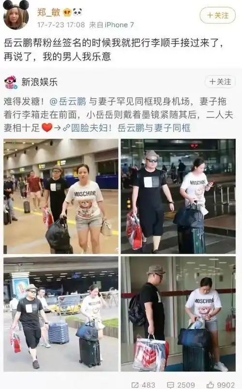 回顾岳云鹏的妻子郑敏选择一无所有的岳云鹏因爱一巴掌掌掴丈夫