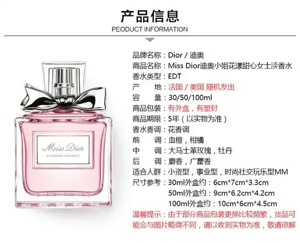 法国dior迪奥香水miss花漾甜心小姐女士淡香氛5