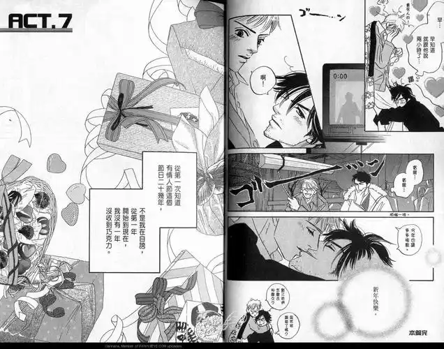 《关上最后的门》正式版漫画稿