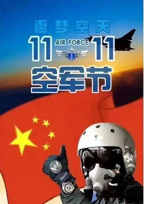 公布使用空军军旗1992年9月5日,中央军委发布命令,公布了中国人民解放