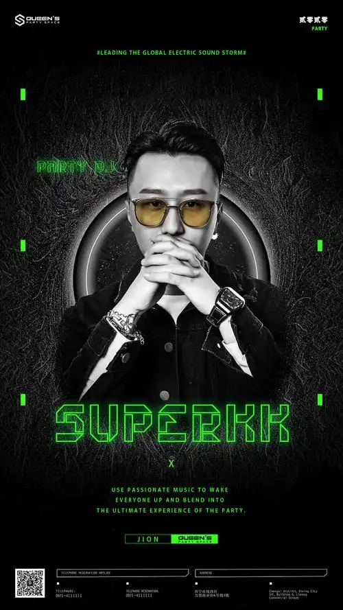 酒吧dj海报
