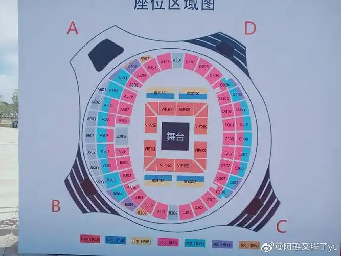 看华晨宇的这个座位图,我才知道