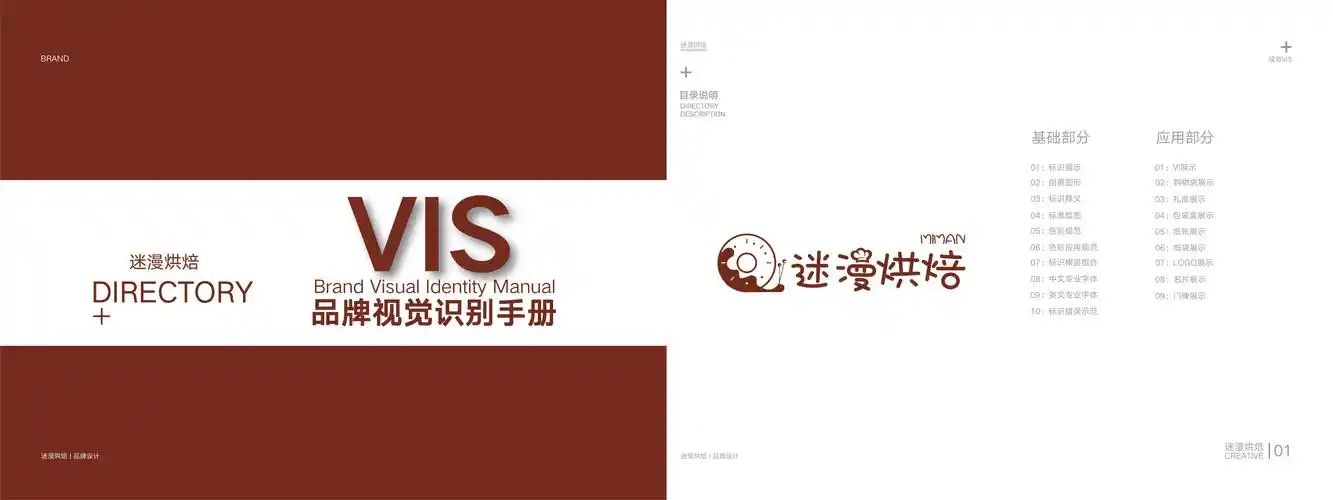 第十二天作业:vi封面封底设计