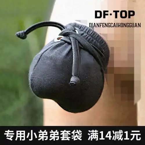 男士硅胶无弹提型套环吊环提睾双环性感男生内裤搭配锁精环男丁字裤