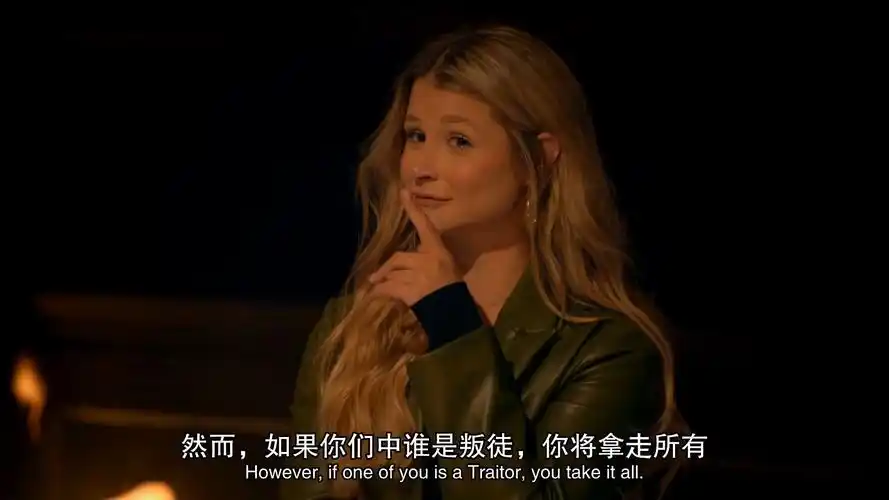 英国狼人杀综艺traitors第二季12集