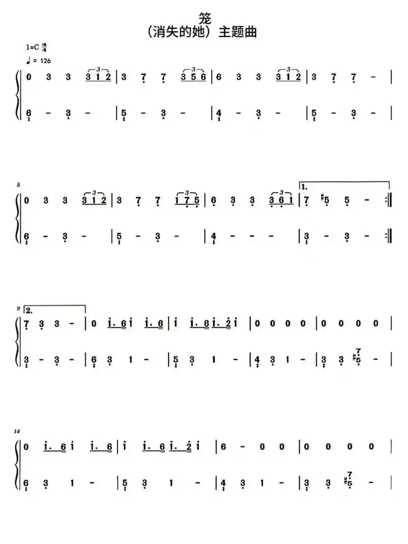 笼(消失的她)主题曲钢琴谱分享(简谱版)适合钢琴初学者弹奏  - 抖音