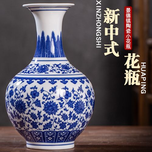 景德镇陶瓷器仿古青花瓷小花瓶摆件干花插花客厅装饰中式家居