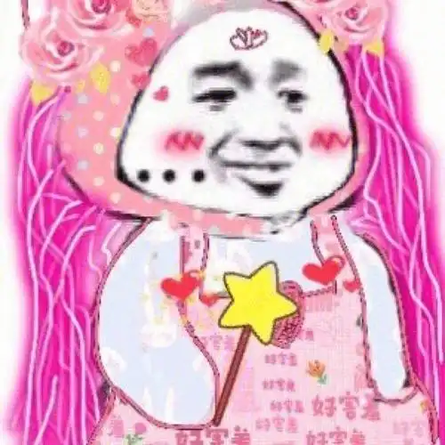 粉粉嫩嫩熊猫头表情包