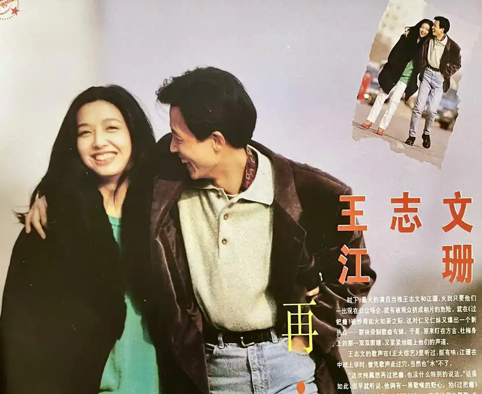 他俩要一起演到80岁,相识30年,王志文和江珊不是夫妻胜似夫妻