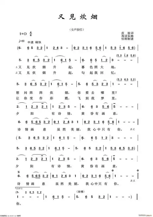 又见炊烟(通俗歌曲100首) 歌谱简谱网