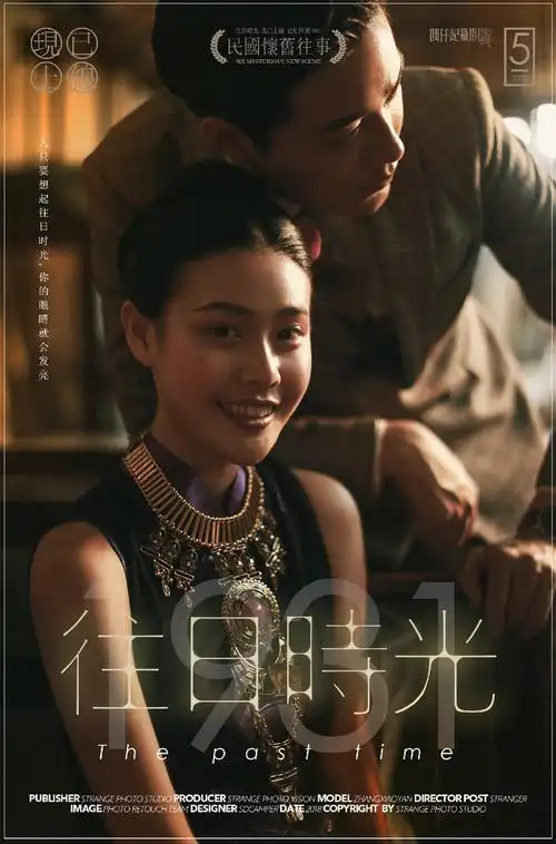 往日时光