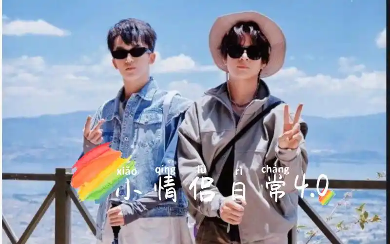 【弘石】小情侣日常4.0