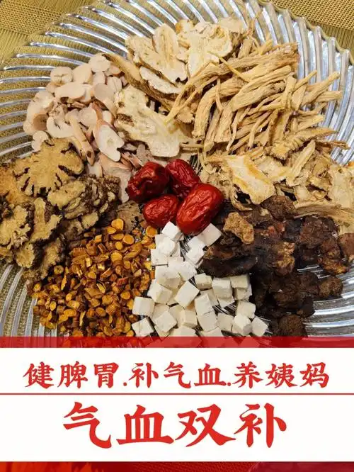 女性调养千古经典93气血双补—八珍汤!