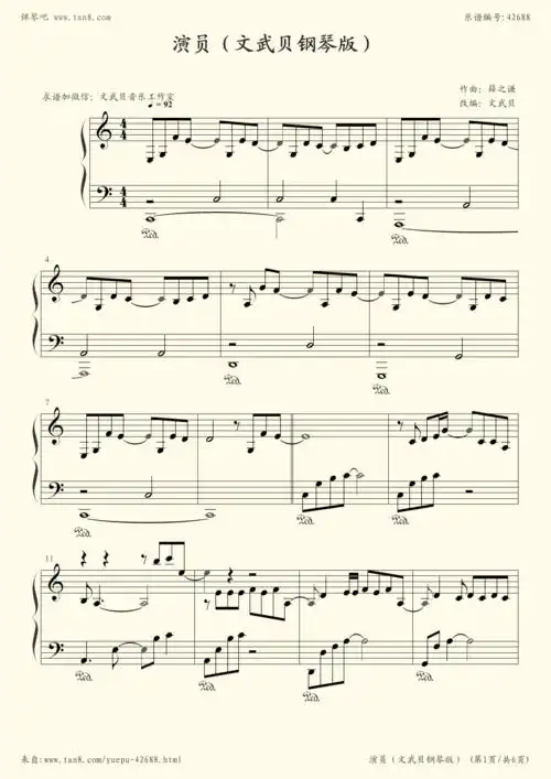 《演员,钢琴谱》c调演奏版,薛之谦,薛之谦(五线谱 钢琴曲 指法)-弹吧