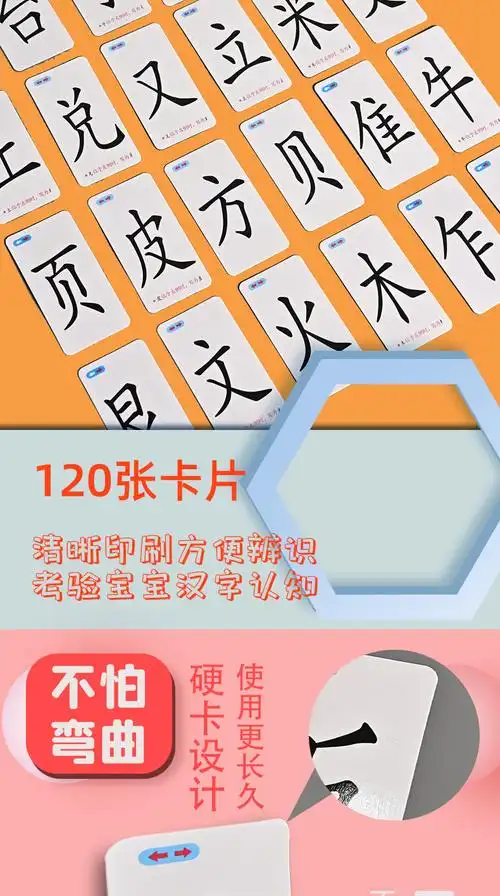 魔法汉字卡片 偏旁部首组合儿童识字牌幼儿生拼字桌游亲子早教卡