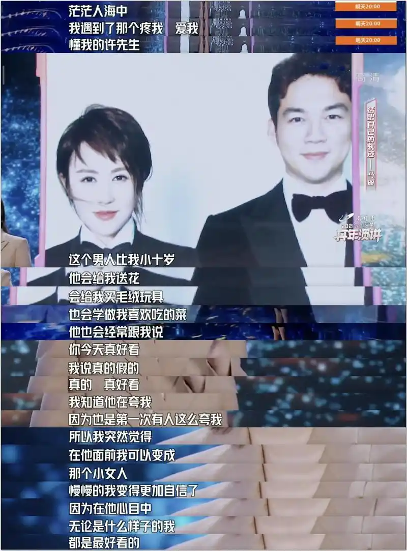 被沈腾当底牌,被艾伦暗恋,马丽为何偏偏选了小11岁的许文赫?