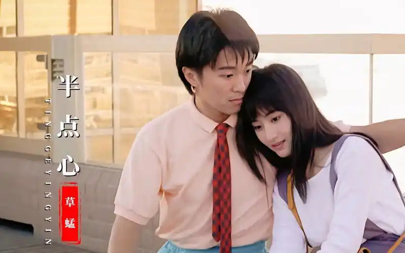 一首《半点心》配上陈德容和周星驰经典电影,勾起满满的回忆